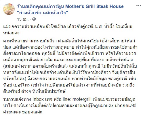 น้องการ์ตูน