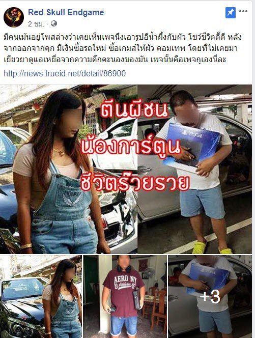 น้องการ์ตูน