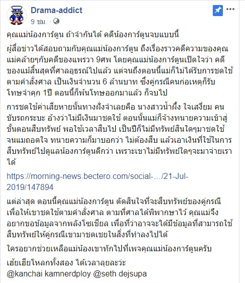 น้องการ์ตูน