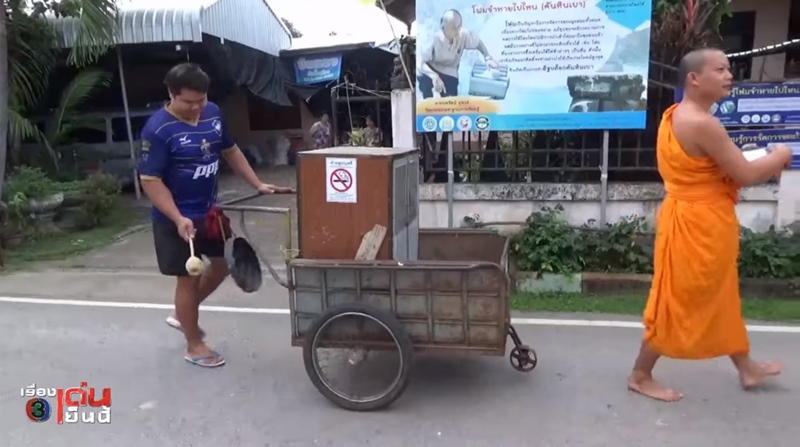 ตู้กับข้าวบิณฑบาต