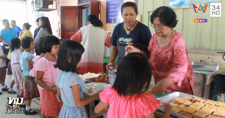 ข้าวกลางวันโรงเรียนวัดวงเดือน