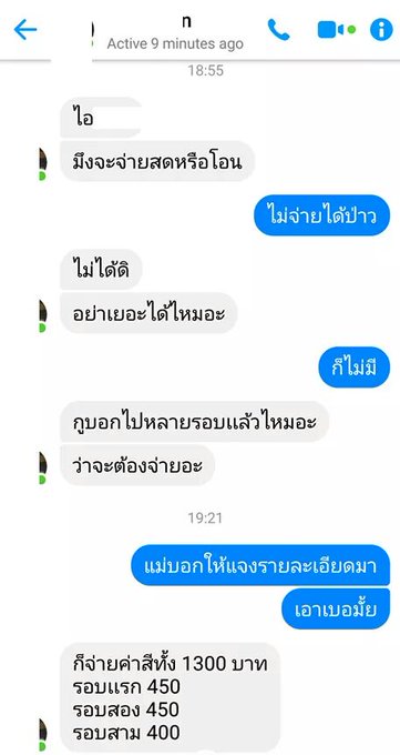 เก็บเงินกีฬาสี
