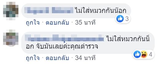 ปารีณา ไกรคุปต์