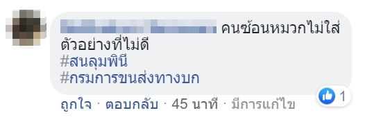 ปารีณา ไกรคุปต์