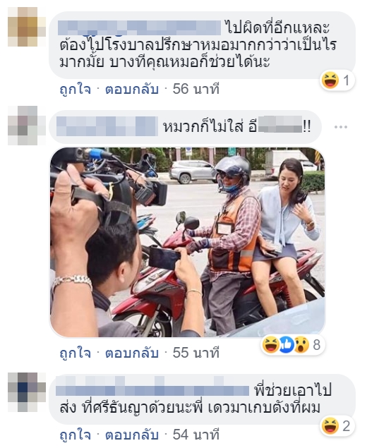 ปารีณา ไกรคุปต์