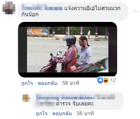 ปารีณา ไกรคุปต์