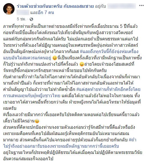 พระฝรั่ง