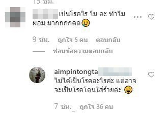 โอ๊ค พานทองแท้ ชินวัตร