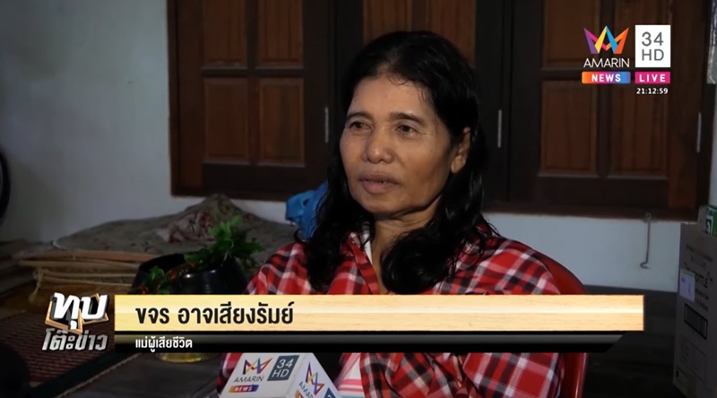 เด็กกินส้มตำแล้วตาย