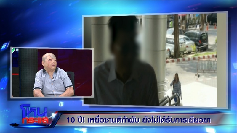 เปิดใจเหยื่อไฟไหม้ซานติก้าผับ