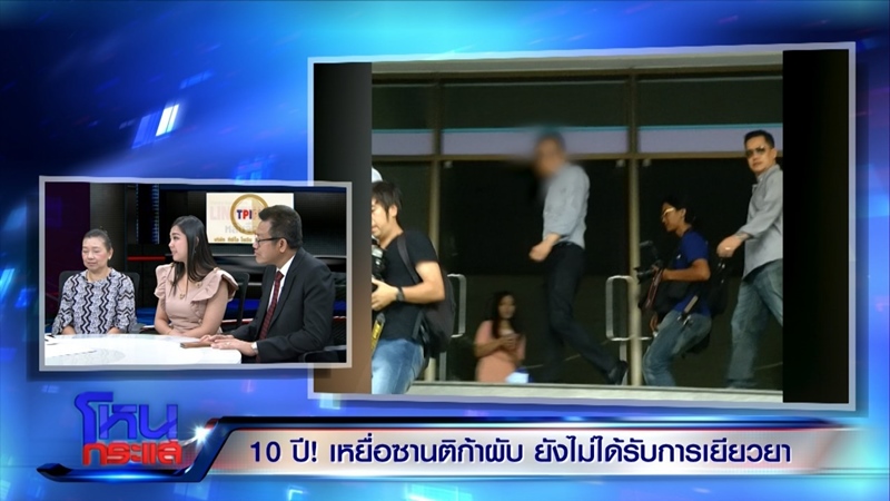 เปิดใจเหยื่อไฟไหม้ซานติก้าผับ