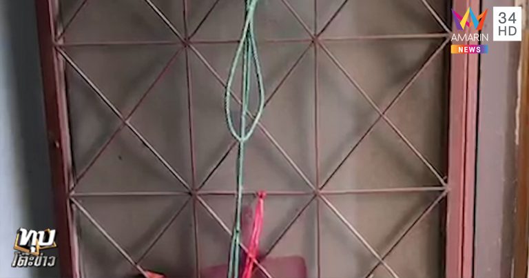 ทอมผูกคอตาย