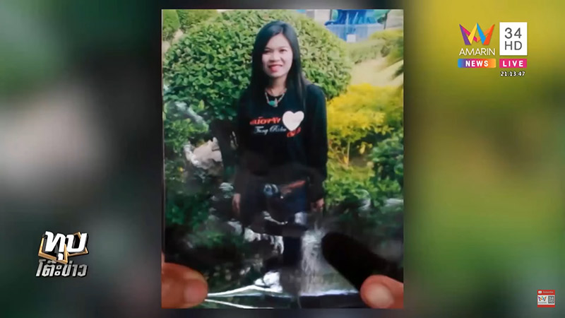 ว่าที่เจ้าสาวหายตัว