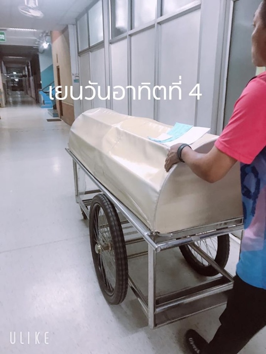 อุทาหรณ์ ซื้อยากินเอง