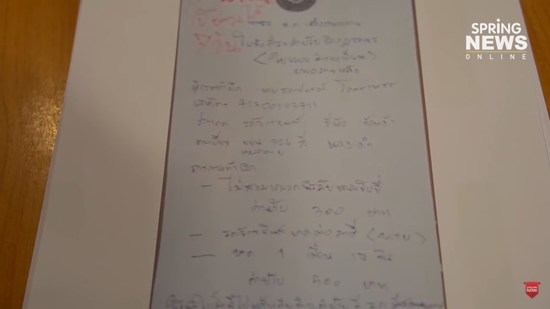 ปลอมใบสั่ง