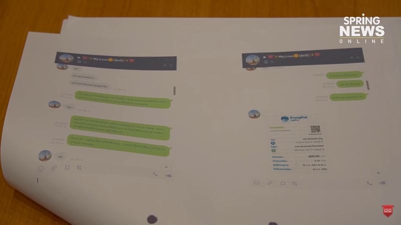 ปลอมใบสั่ง