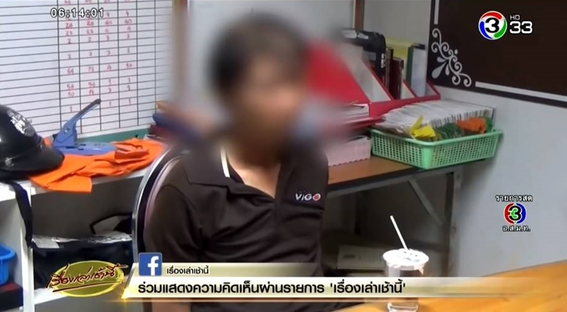 เจ้าหนี้ยิงลูกหนี้