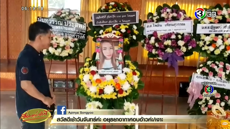 ตำรวจขับรถชนคนตาย