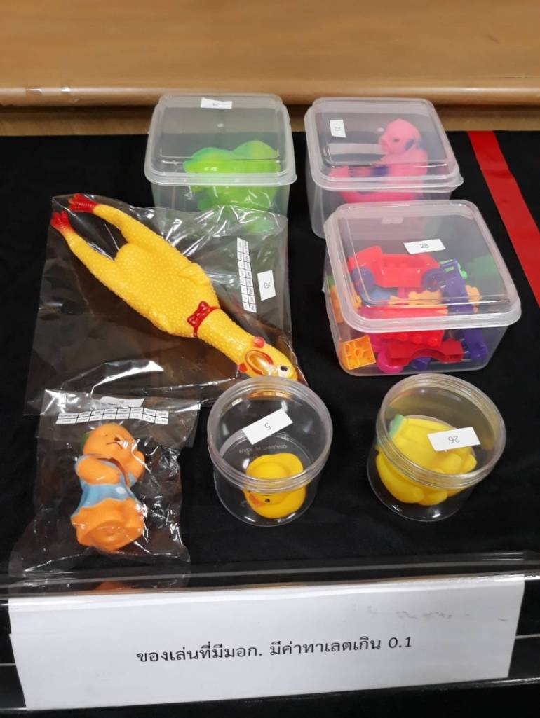 สารทาเลตในของเล่นเด็ก