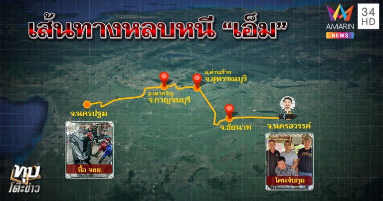 ฆ่าเศรษฐียัดตู้เย็น