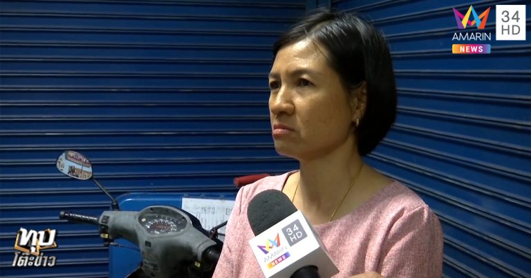 ฆ่าเศรษฐียัดตู้เย็น