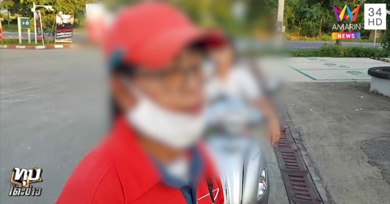 ฆ่าเศรษฐียัดตู้เย็น