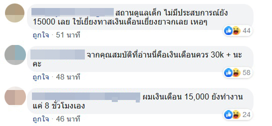 แม่บ้าน