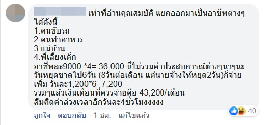 แม่บ้าน