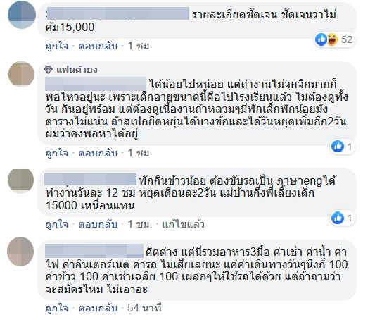 แม่บ้าน