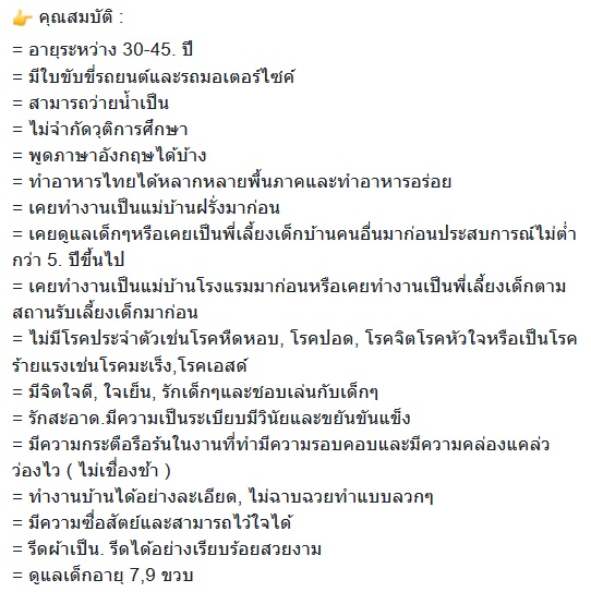 แม่บ้าน