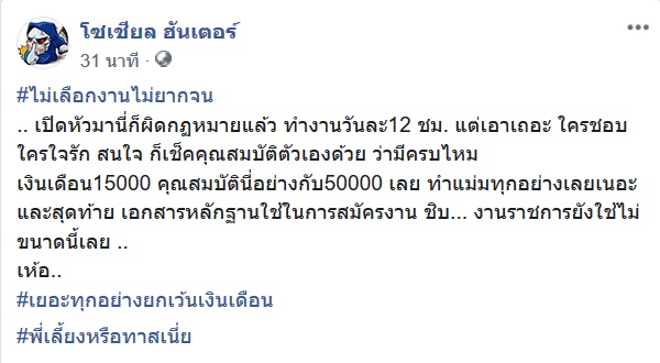 แม่บ้าน