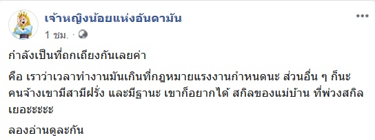 แม่บ้าน