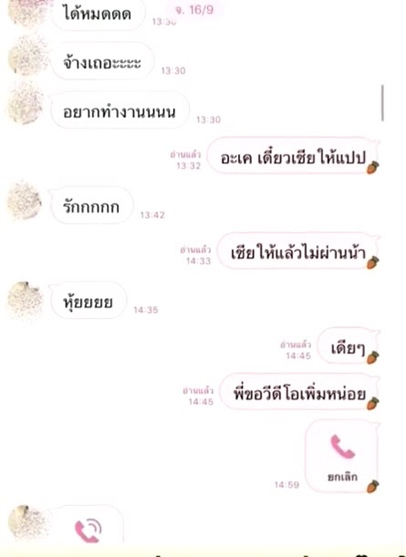 เดียร์ โมเดลลิ่ง