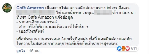 สิ่งแปลกปลอมในโกโก้ปั่น