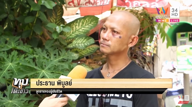 เปิดใจลูกชาย แดง ไบเล่