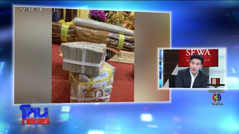 มะนาว โกงแชร์