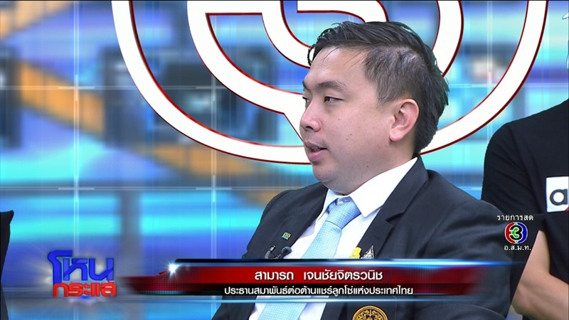 มะนาว โกงแชร์