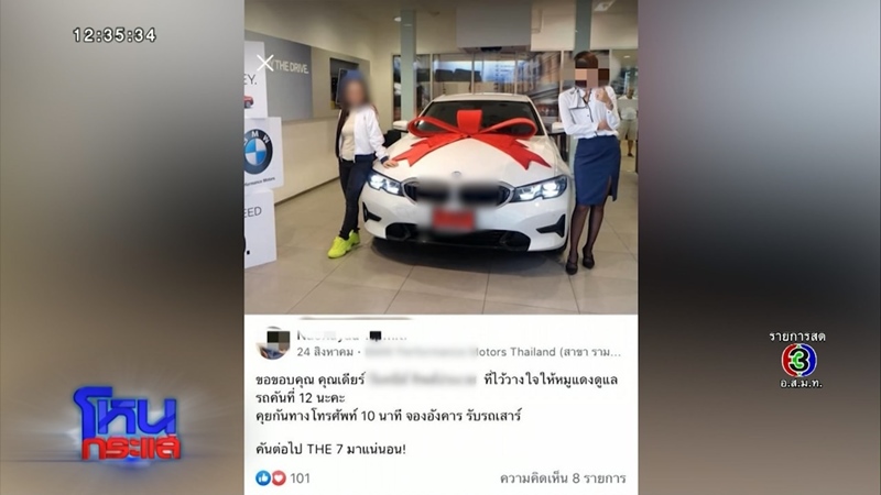 มะนาว โกงแชร์