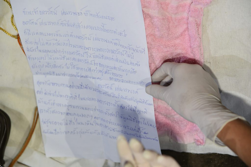 รมควันฆ่าตัวตาย