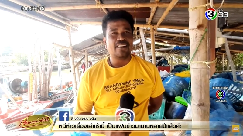 กลุ่มเจ็ตสกีดูวาฬบรูด้า