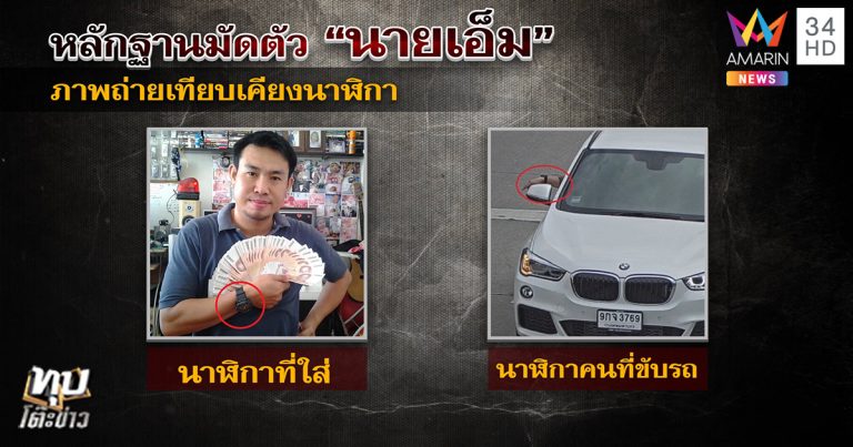 ฆ่าโบกปูนเศรษฐินี