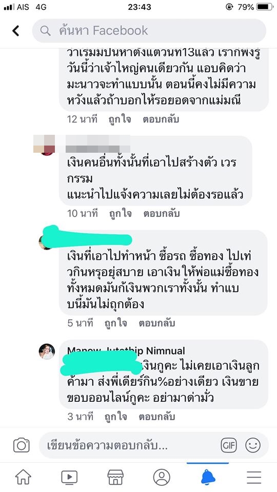 มะนาว เจ้าสาวถูกเทงานแต่ง หลอกเงิน