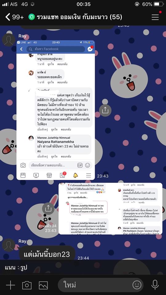 มะนาว เจ้าสาวถูกเทงานแต่ง หลอกเงิน