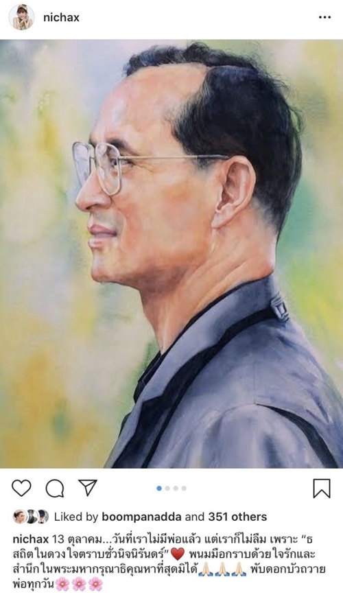 ทูลกระหม่อมฯ ทรงโพสต์ ไอจี เนื่องในวันคล้ายวันสวรรคต ในหลวง ร.9