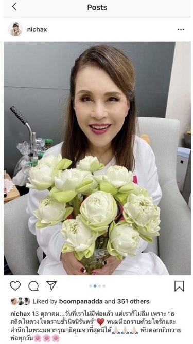 ทูลกระหม่อมฯ ทรงโพสต์ ไอจี เนื่องในวันคล้ายวันสวรรคต ในหลวง ร.9