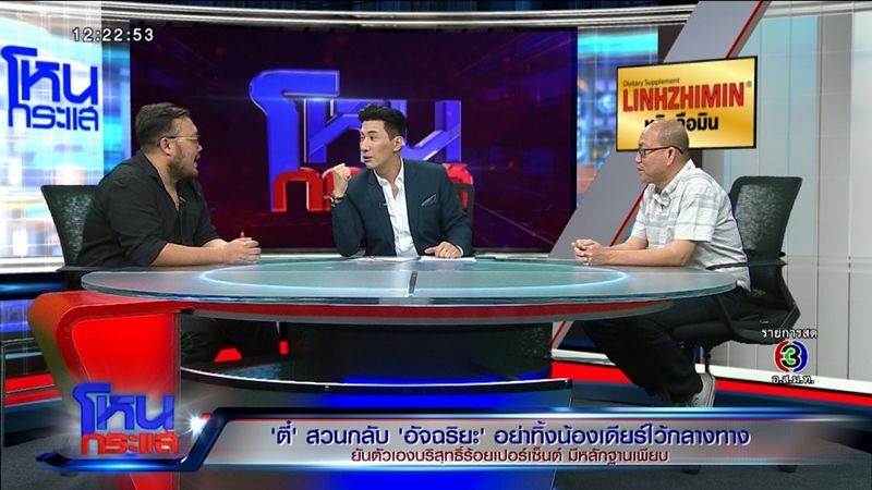 ตี๋ เจ้าของบ้านบางบัวทอง