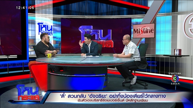 ตี๋ เจ้าของบ้านบางบัวทอง