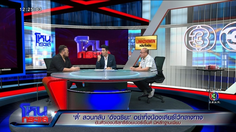 ตี๋ เจ้าของบ้านบางบัวทอง