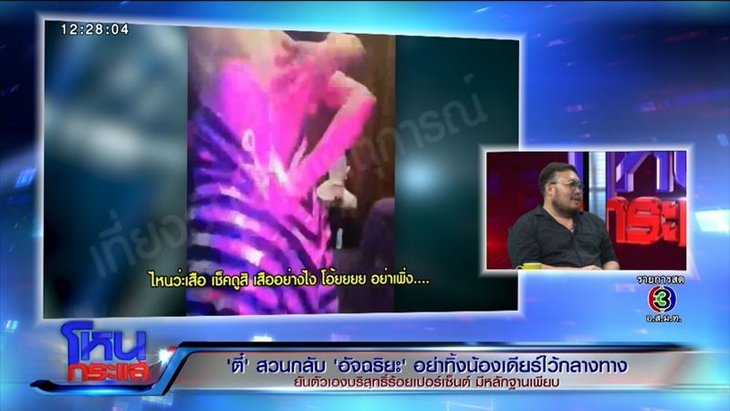 ตี๋ เจ้าของบ้านบางบัวทอง