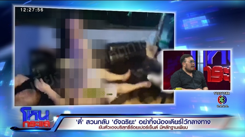 ตี๋ เจ้าของบ้านบางบัวทอง